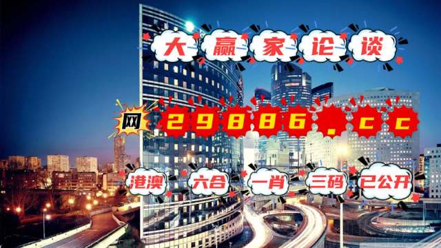 2024年澳门管家婆三肖100,系统科学_和谐版UED199.67