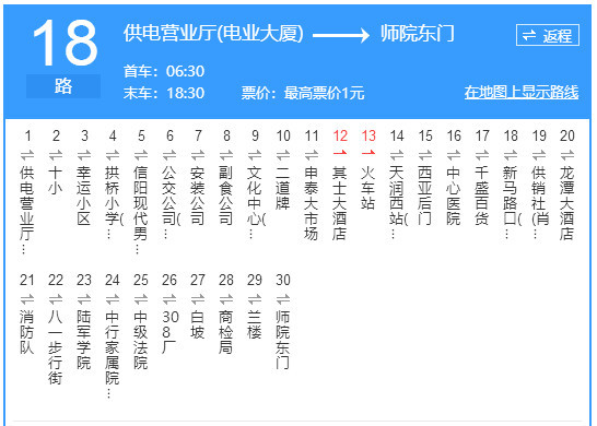 衡水二路车最新路线图全面解析