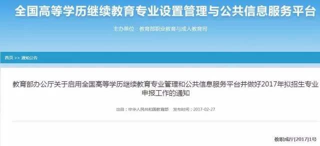 成人教育改革最新动态2017，构建终身教育体系，满足时代需求