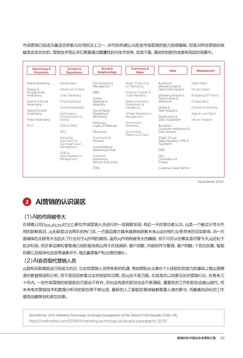 新澳正版资料免费大全,四、案例分析：新澳正版资料在商业决策中的应用