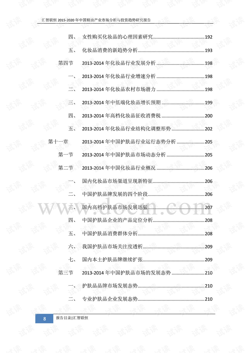 新澳全年免费资料大全,还有丰富的在线课程、研究报告和行业分析