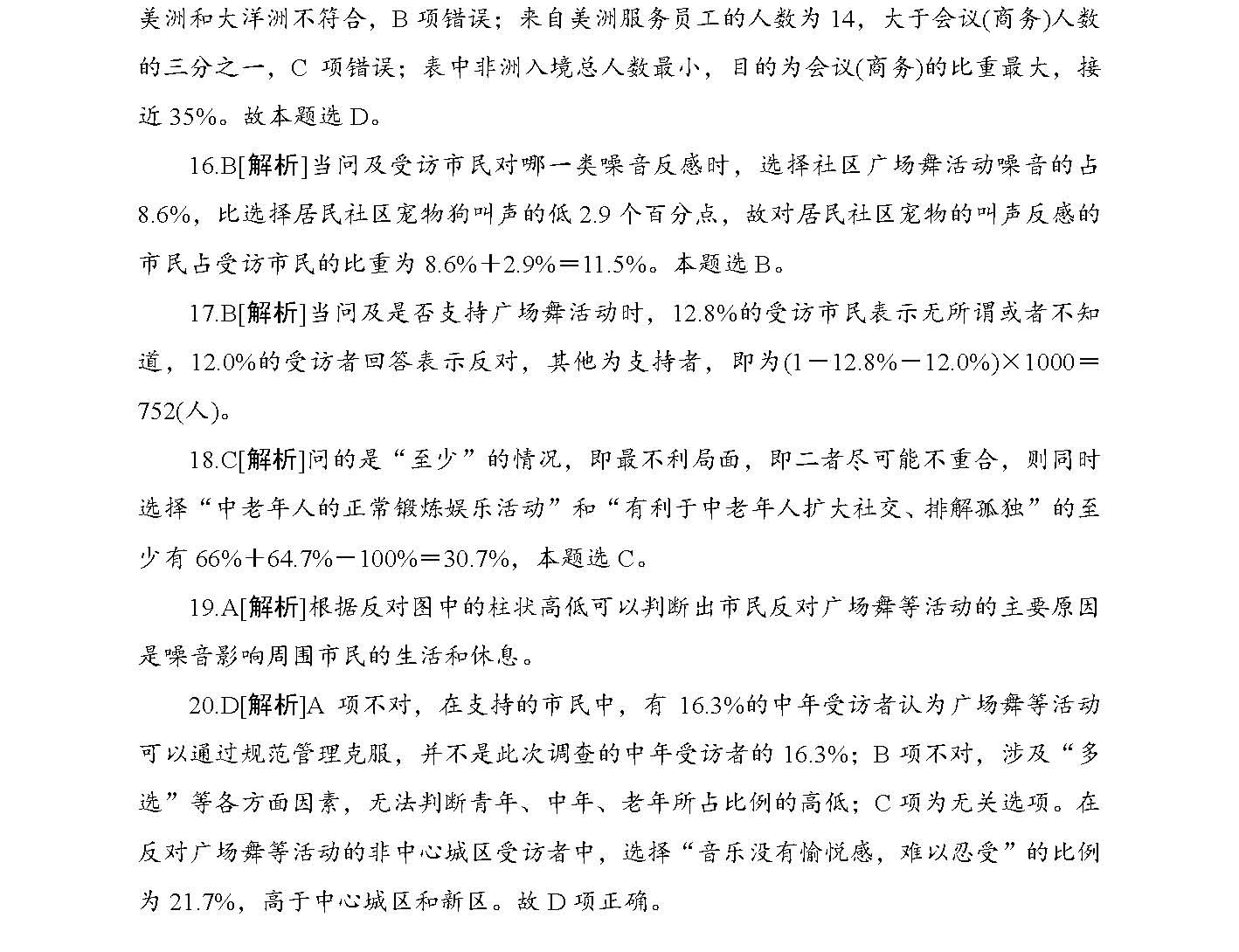 新澳正版资料免费大全,涵盖了从学术论文、商业报告到日常生活指南的广泛领域