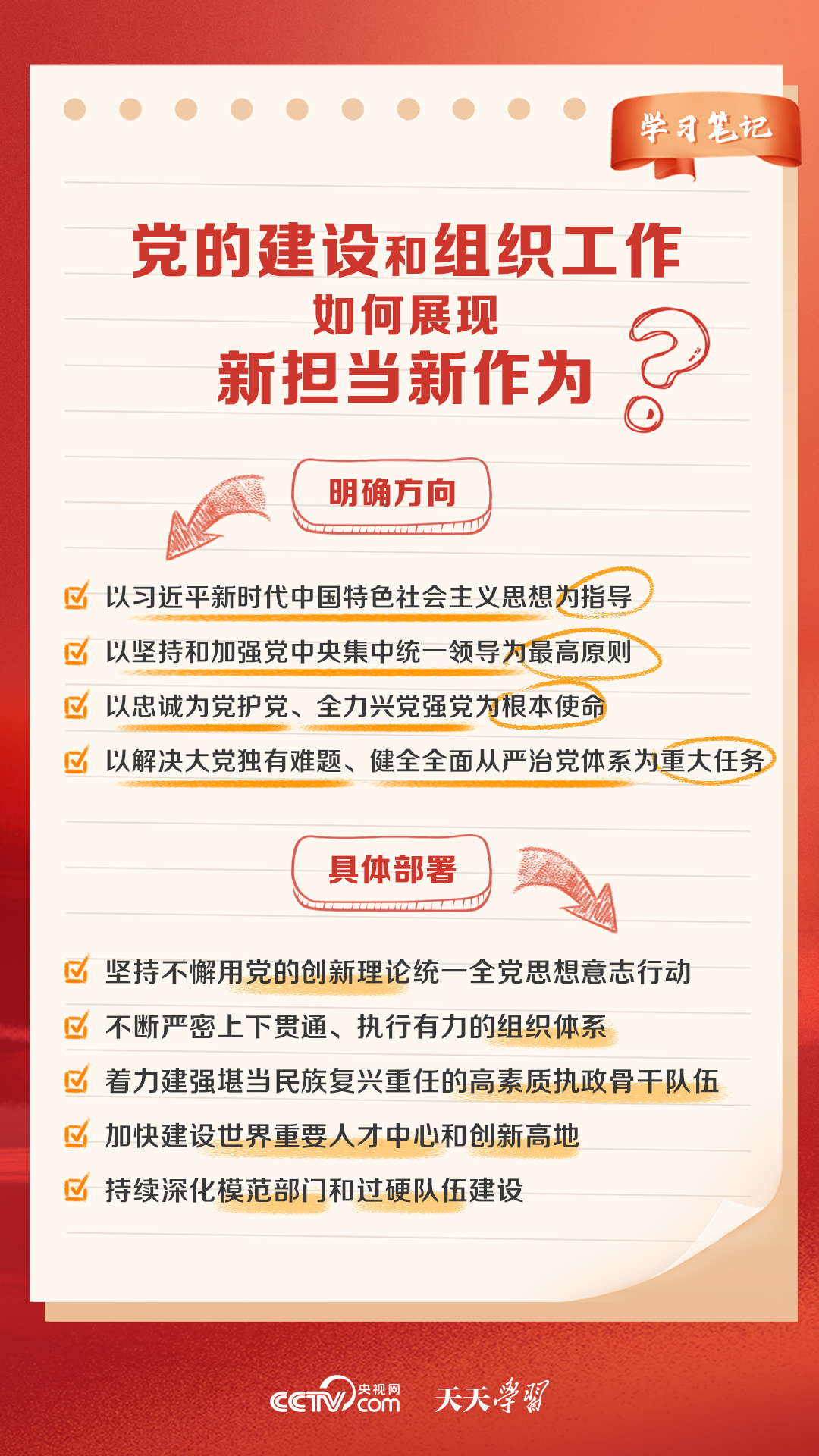 2024年天天开好彩资料,积极心态是提升幸运感的关键