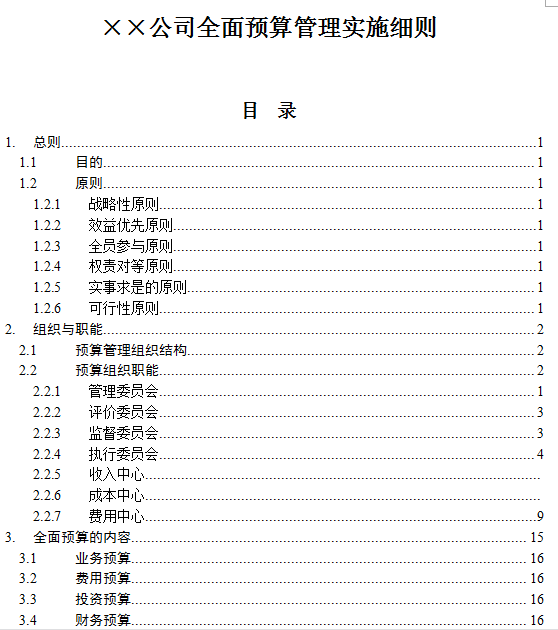 新奥免费精准资料大全,帮助企业洞察市场趋势