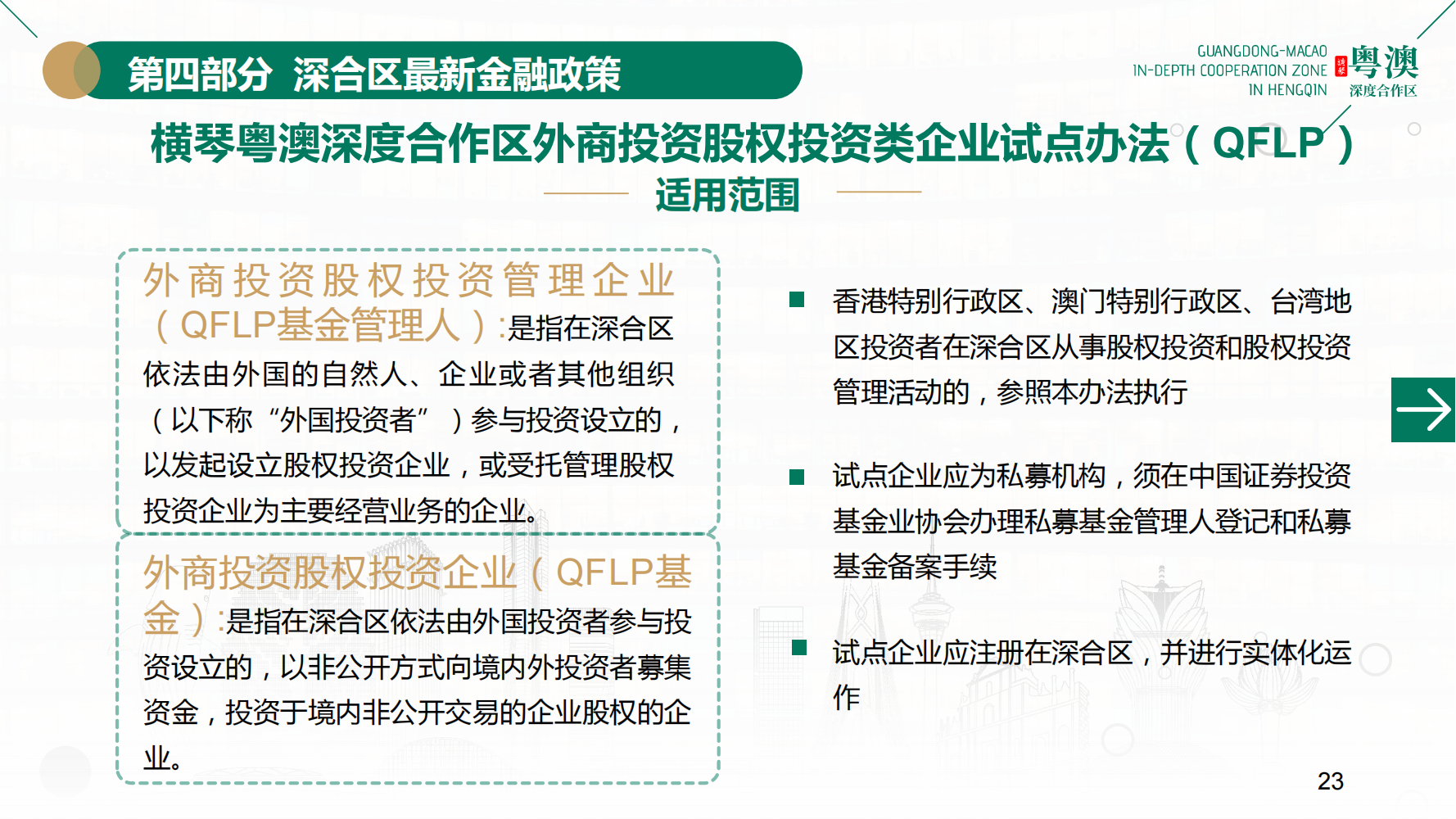 新澳准资料免费提供,某金融机构通过使用新澳准提供的免费资料