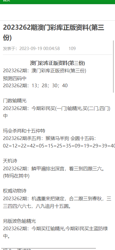 2024澳门免费资料,正版资料,而正版资料则更具专业性和可靠性