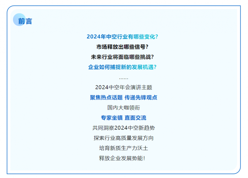 2024年资料免费大全,帮助中小企业更好地了解市场动态和行业趋势