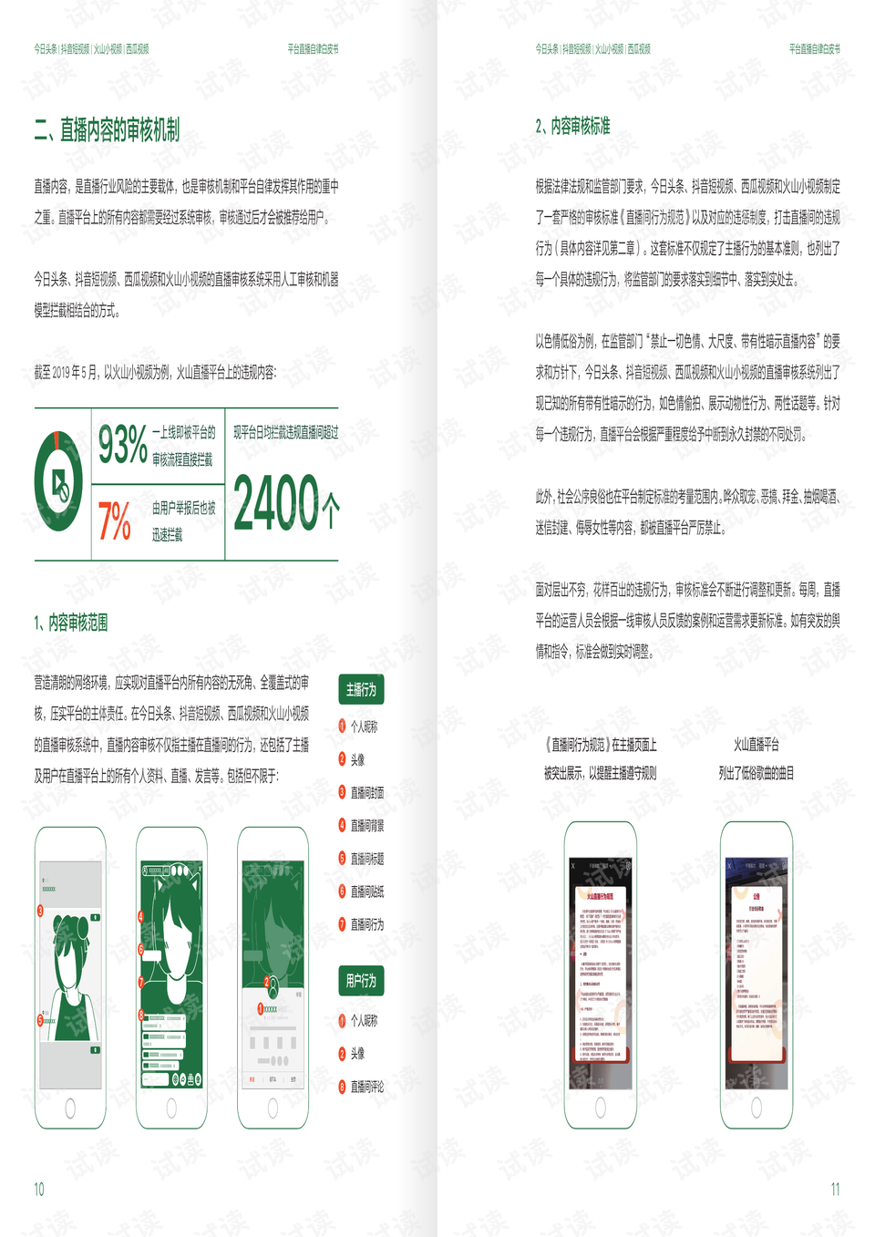 新澳今天最新免费资料,通过参考新澳提供的技术白皮书