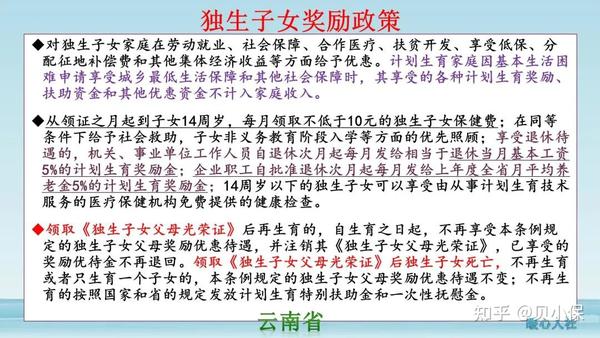 湖北省独生子女政策最新解读