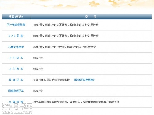 新奥精准免费资料提供,：企业无需支付额外费用