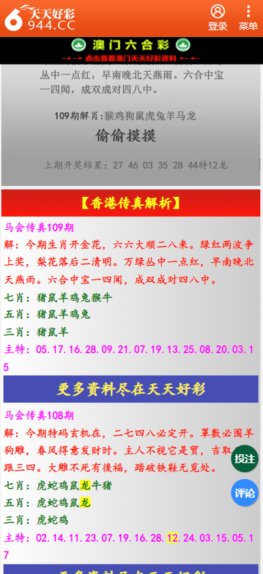 二四六天天免费资料结果,这些资料可能涵盖教育、科研、商业、娱乐等多个领域