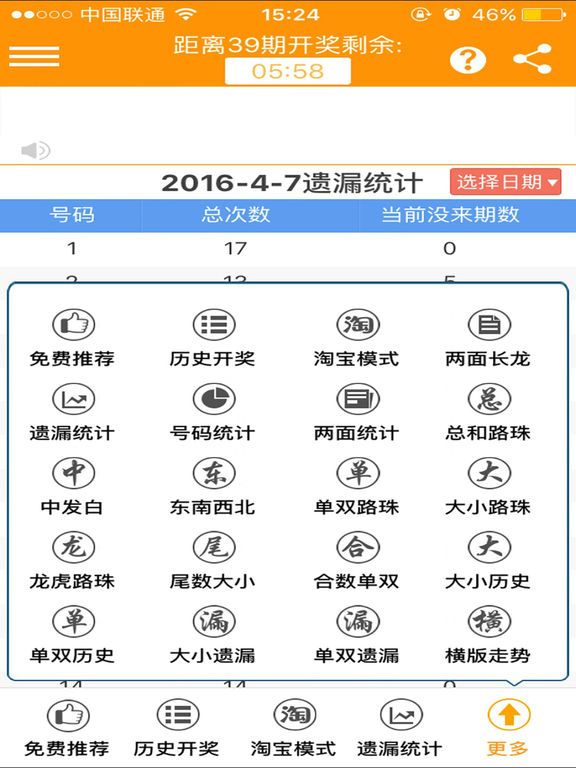 2024年天天彩免费资料,这些资料通常包括历史开奖数据、号码频率分析、冷热号码统计等