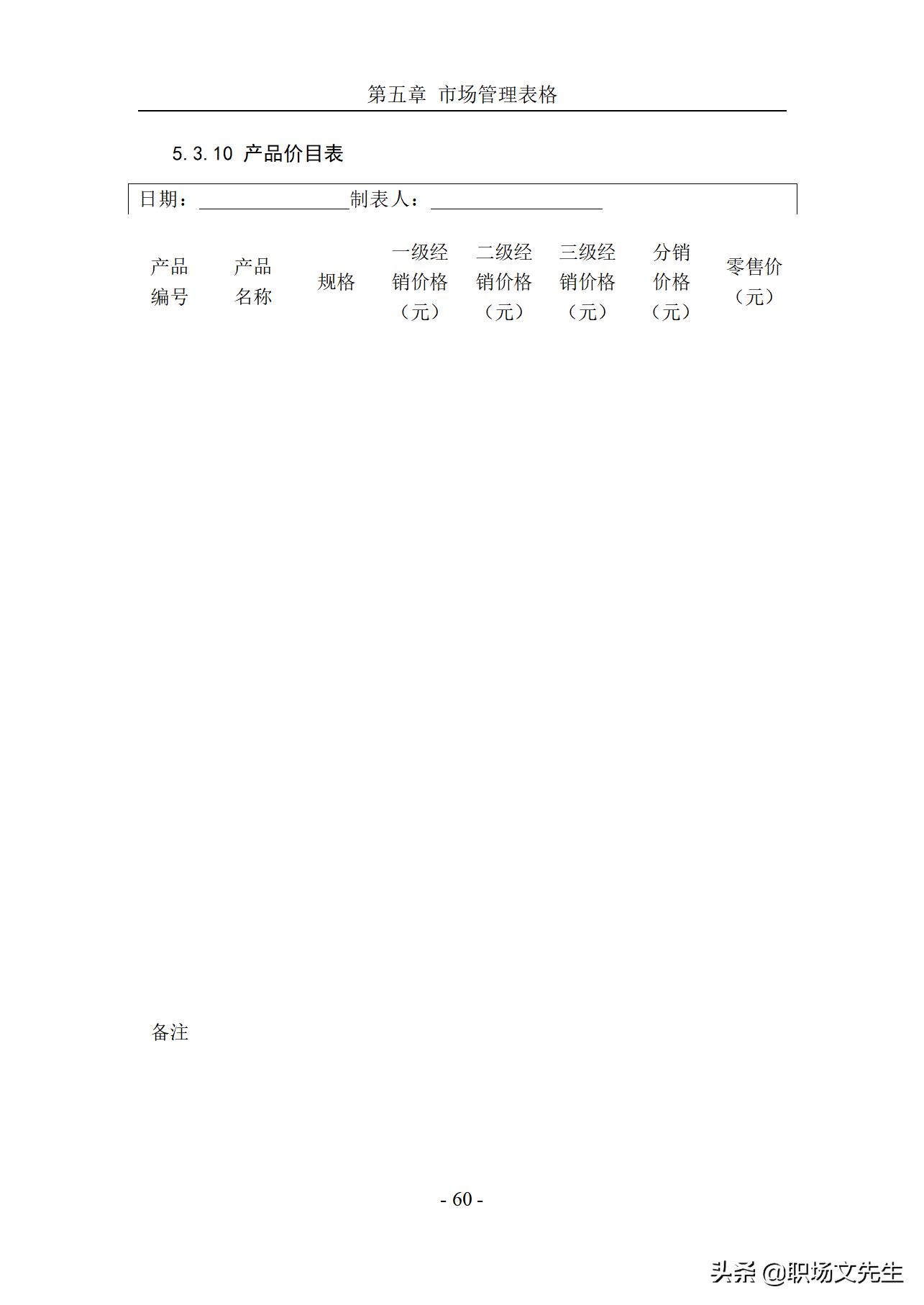 246天天好资料免费精选版,他找到了一系列市场营销的实战案例和策略分析