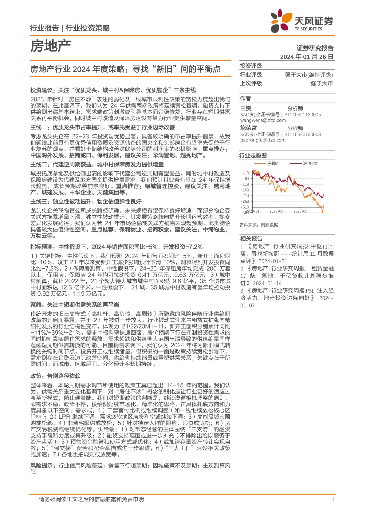 2024新澳正版挂牌之全扁,本文将深入探讨这一政策对未来房地产市场的深远影响