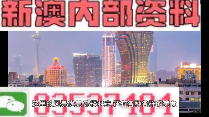 新澳门资料全年免费精准,及时获取了澳门最新的旅游政策和景点信息