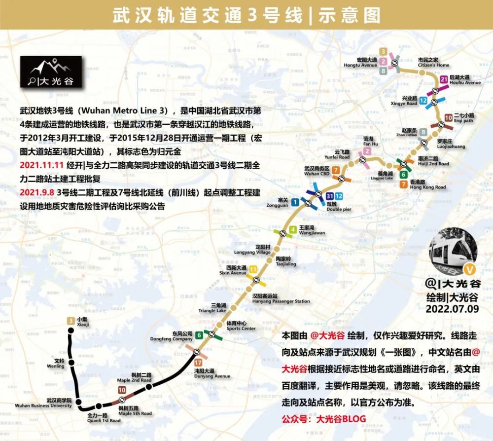 武汉地铁13号线最新线路图详解