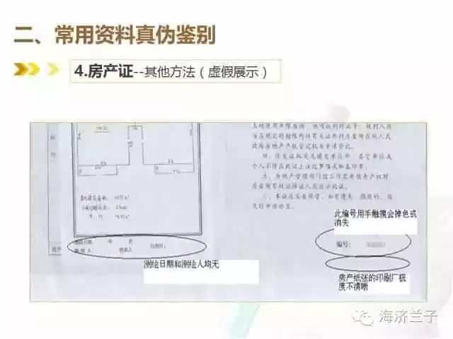 新奥门免费正版资料,学会辨别信息的真伪和价值