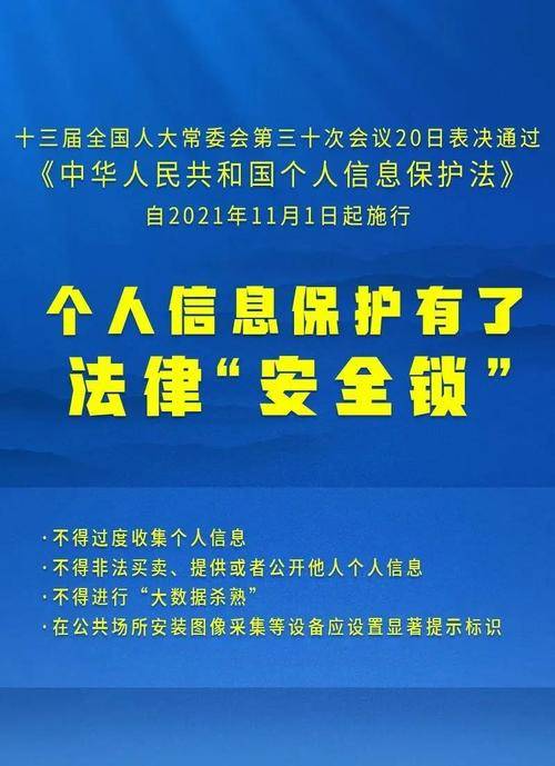 新澳门正版免费大全,我们应当更加重视版权保护和信息质量的维护