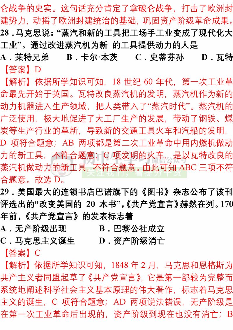 澳门正版资料大全免费歇后语下载金,获取知识的途径多种多样