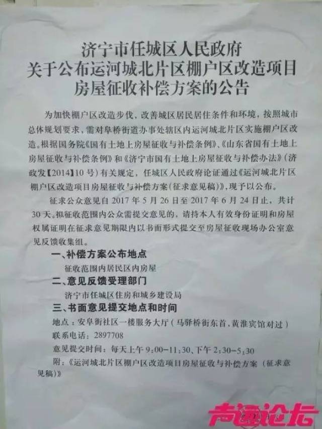 济宁任城棚改最新进展，推动城市更新，民生改善显成效