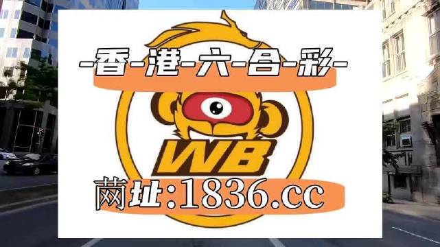 2024澳门六开彩免费精准,宠物美容加盟连锁_高手版3.342