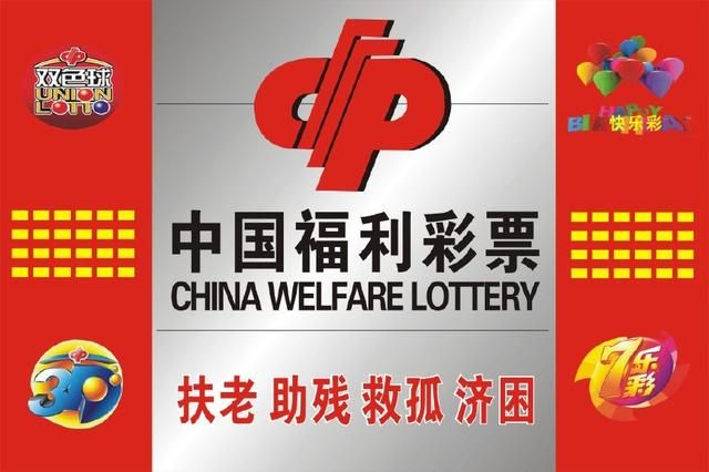 新澳六开彩开奖结果查询合肥中奖,为社会公益事业做出贡献