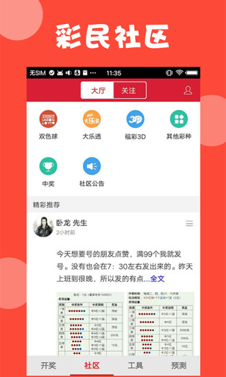 澳门资料免费大全,作为一个信息资源平台