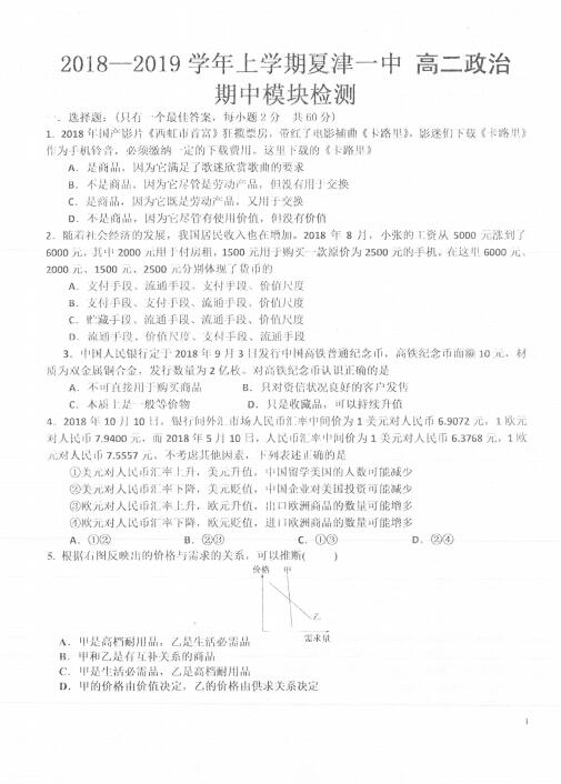 夏津一中贴吧最新消息全面解析