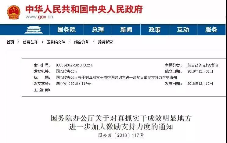 新澳今天最新资料2024,资料中提到的政策支持、基础设施建设以及国际合作的加强