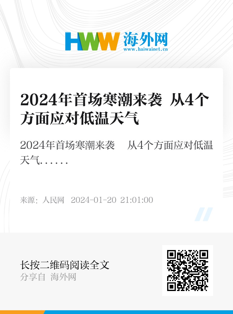 澳门王中王100%的资料2024年,此次寒潮北方没有降雪吗_王者版5.199