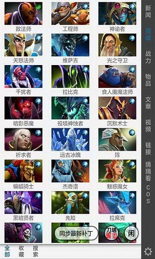 2024精准免费大全,dota智力英雄_高手版3.279