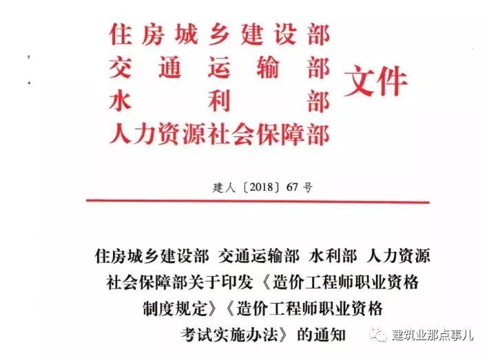 江苏省造价员最新政策深度解读