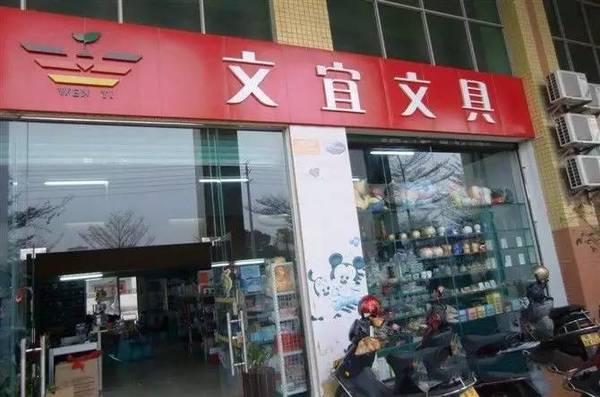 淮北市文具店招聘启事全览