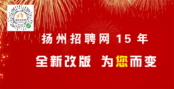 扬卅招聘网最新招聘，职业发展的无限机遇探索