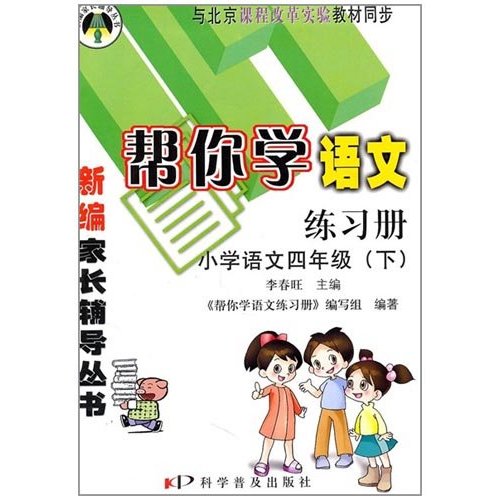 最新小学语文课程标准解读与探讨