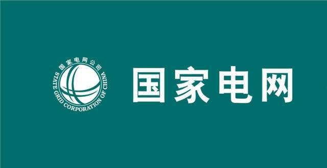 国家电网最新招聘消息全面解读