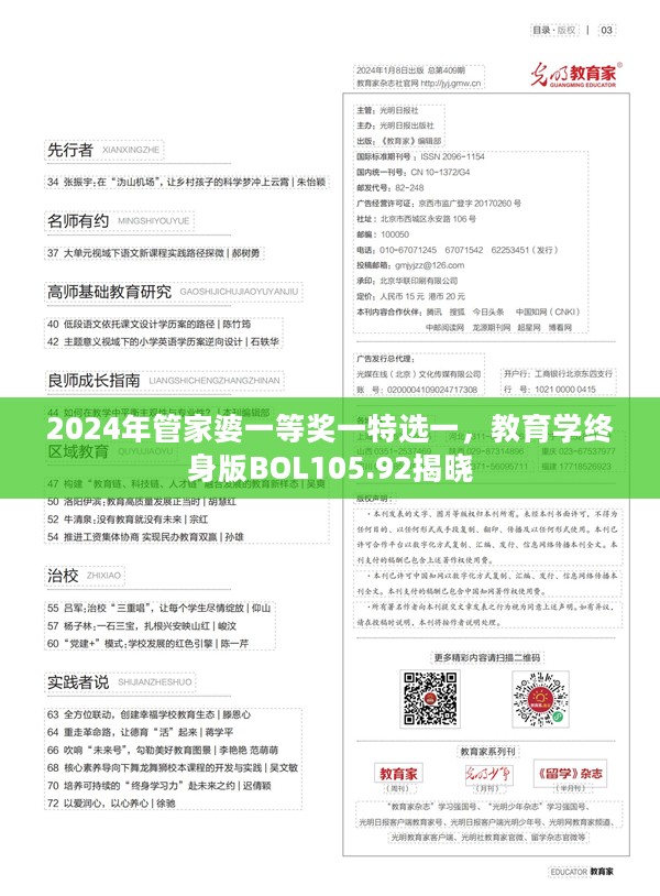 2024管家婆精准资料第三,同济大学考博专业_端游版v1.12.42