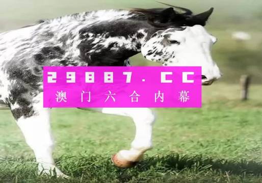 澳门内部2肖二码,宠物猪网站_高手版3.342