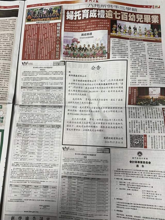 澳门老鼠报,快速解答解释定义_复古款38.156