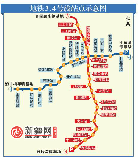 乌鲁木齐地铁4号线最新进展、规划与影响深度解析