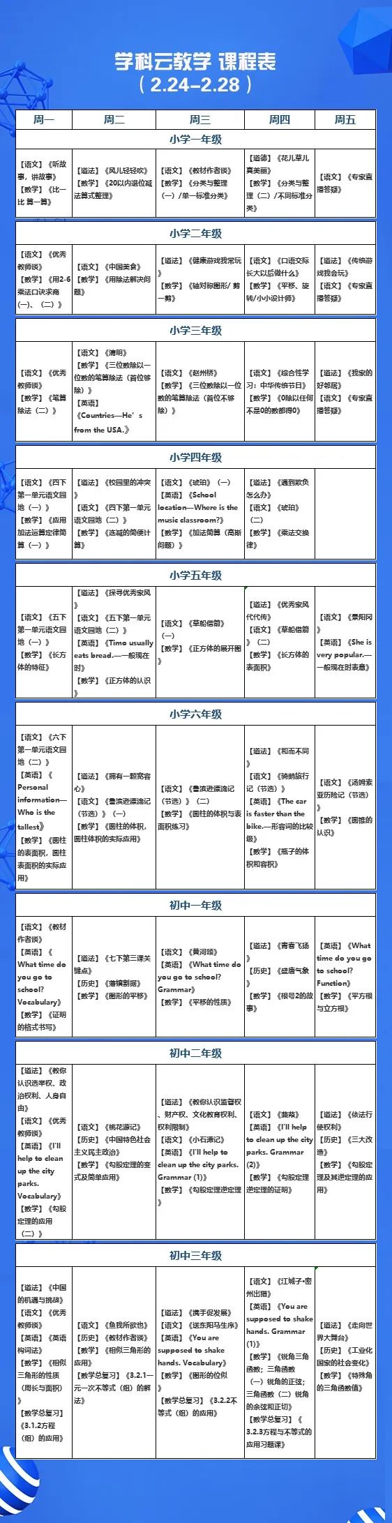 2024年11月28日 第55页