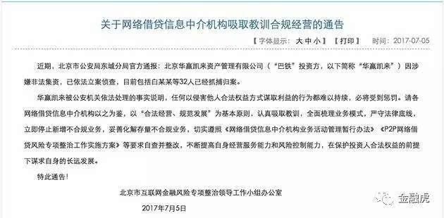 北京华赢凯来最新消息深度解读与解析