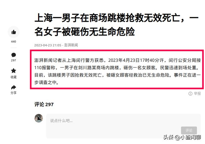 上海刚刚发生一起坠楼事件,经典解读说明_定制版82.765