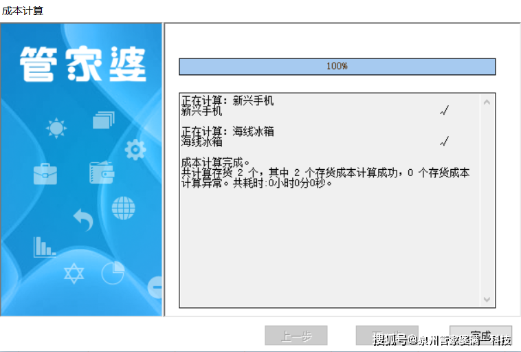 管家婆一票一码100正确王中王,数据解析导向策略_潮流版41.728