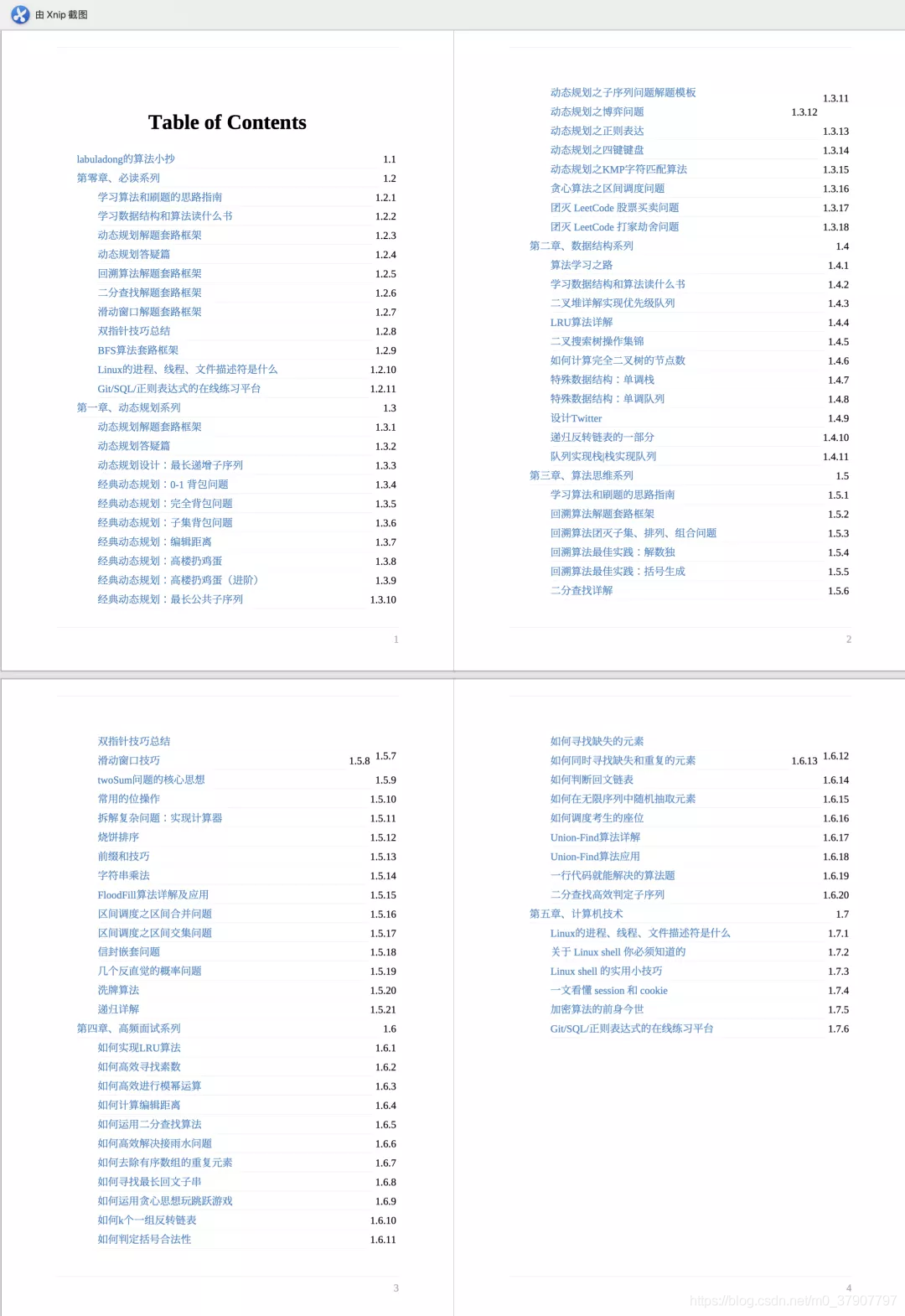 正版资料免费资料大全十点半,前沿解读说明_轻量版50.339