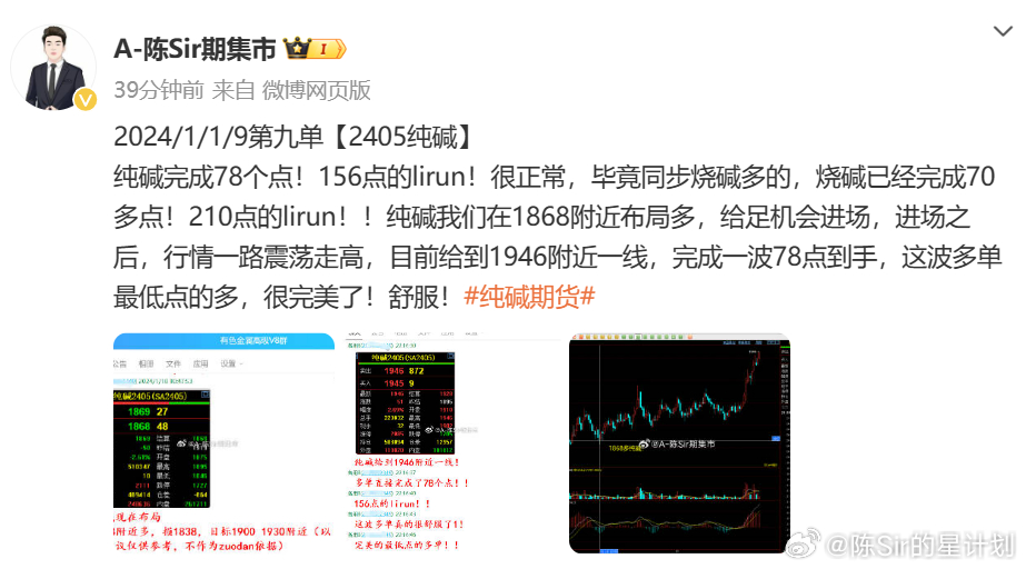 2024澳门今晚开特马结果,正确解答落实_Ultra75.938