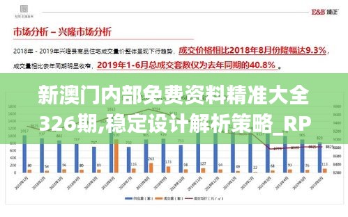 2024新澳门原料免费大全,实地评估解析说明_pack85.257