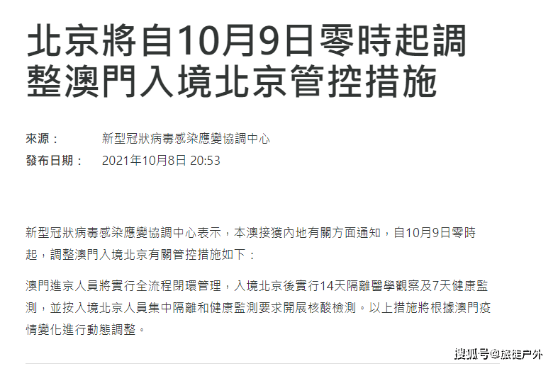 老澳门开奖结果+开奖直播,动态调整策略执行_高级版24.794