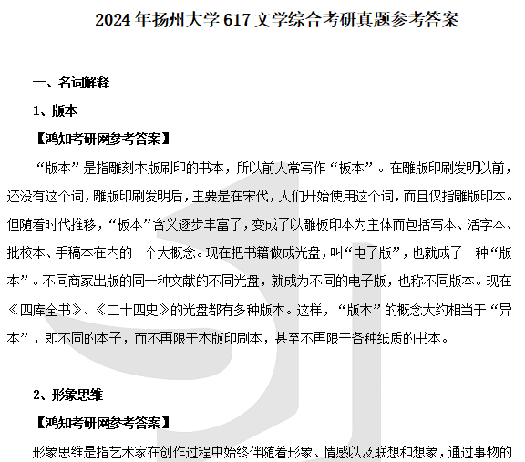 2024澳门特马今晚马报,仿真实现方案_网红版64.617