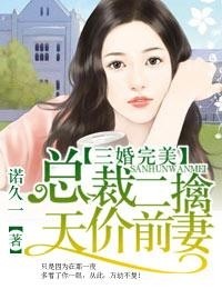 最新章节揭秘，我的完美总裁老婆叶凡